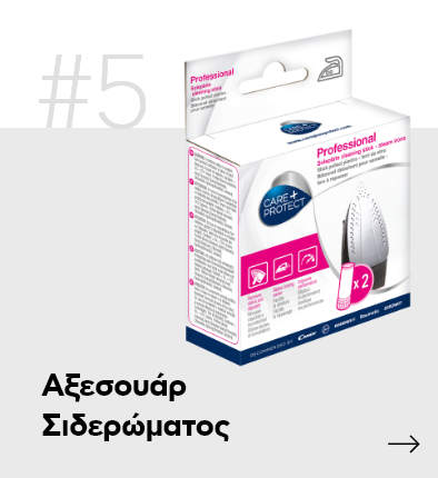 Αξεσουάρ Σιδερώματος