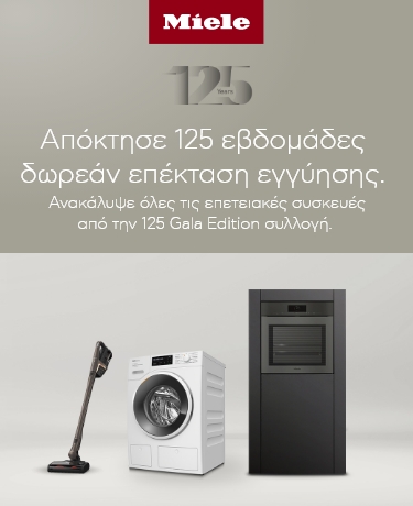 Οικιακές Συσκευές