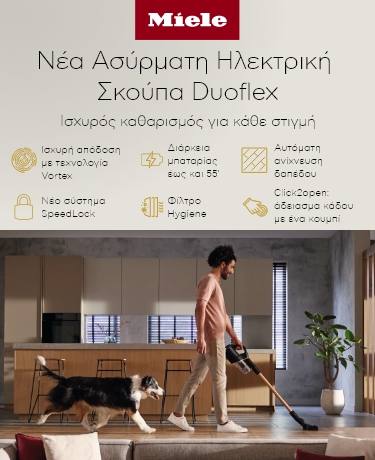 Οικιακές Συσκευές