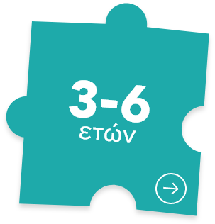 3-6 ετών