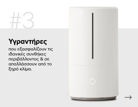 Υγραντήρες