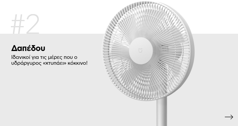 Ανεμιστήρες δαπέδου