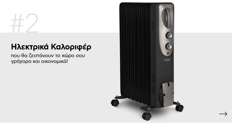 Ηλεκτρικά καλοριφέρ