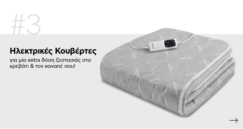 Ηλεκτρικές κουβέρτες