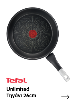 Unlimited τηγάνι 26cm
