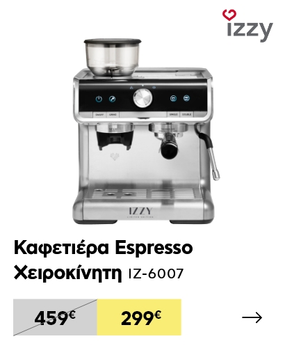 Καφετιέρα Espresso Χειροκίνητη