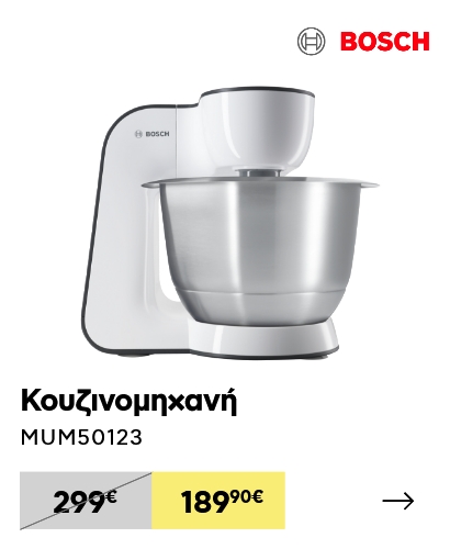 Κουζινομηχανή