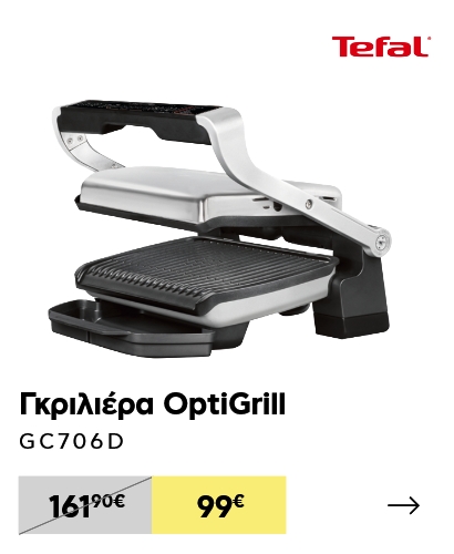 Γκριλιέρα OptiGrill