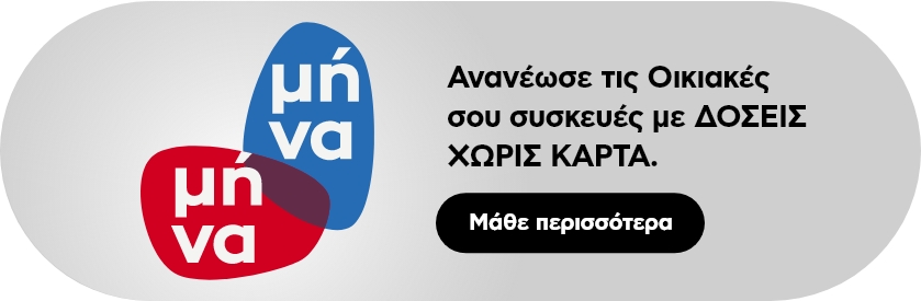 Μήνα Μήνα