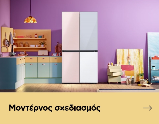 Μοντέρνος σχεδιασμός