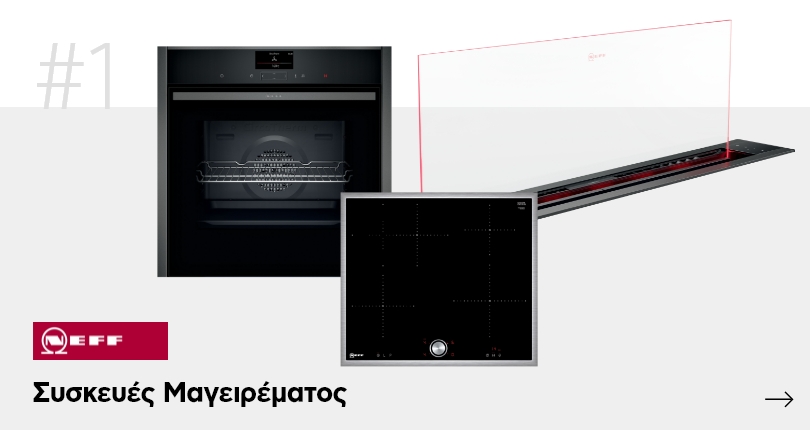 Ψύξη & Συντήρηση