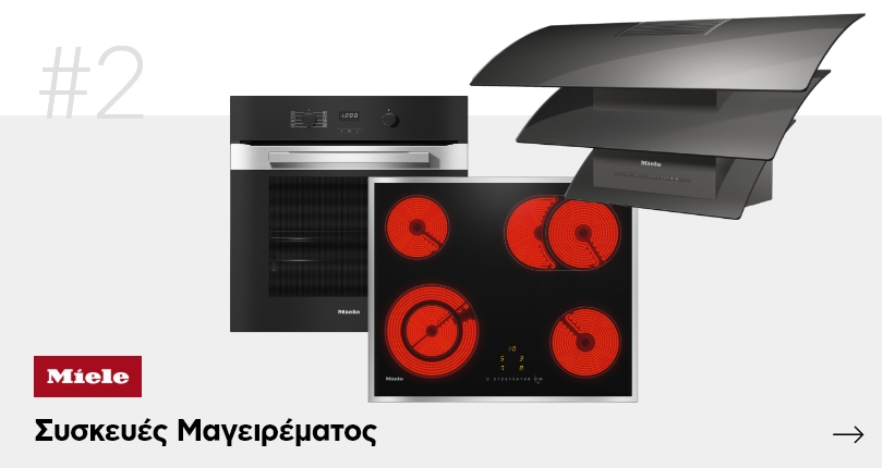Συσκευές Μαγειρέματος