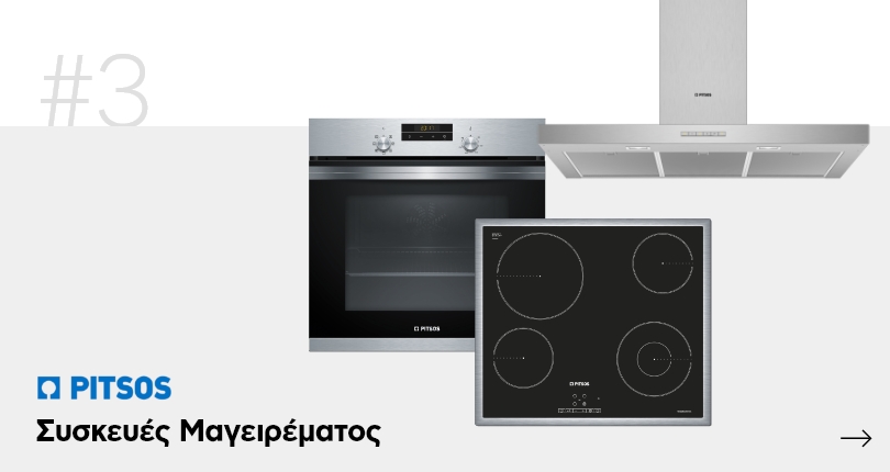 Προετοιμασία Φαγητού