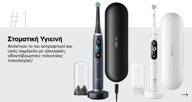 Στοματική υγιεινή