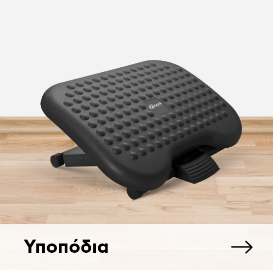 Υποπόδια
