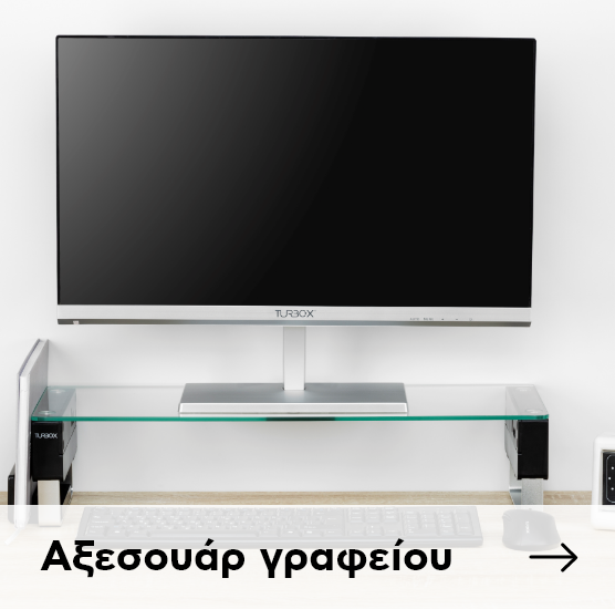 Αξεσουάρ γραφείου