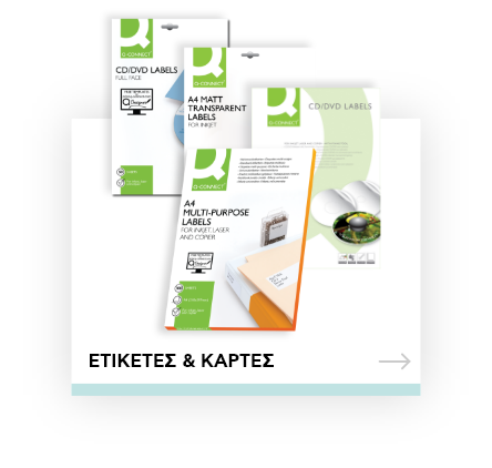 Ετικέτες και κάρτες