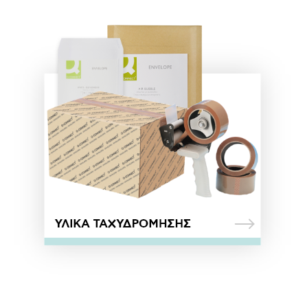 Υλικά ταχυδρόμησης