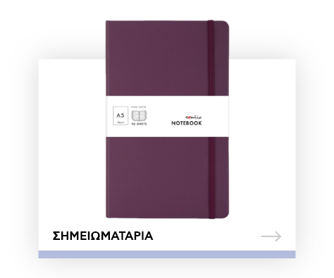 Σημειωματάρια