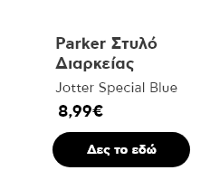 Στυλό διαρκείας