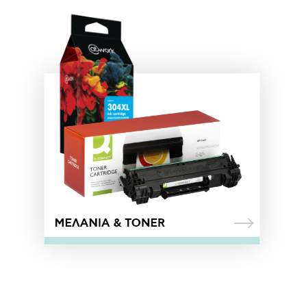 Μελάνια και toner