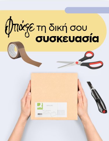 Φιάξε τη δική σου συσκευασία Banner