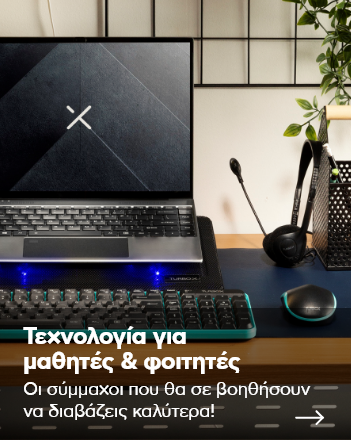 Τεχνολογία για μαθητές
