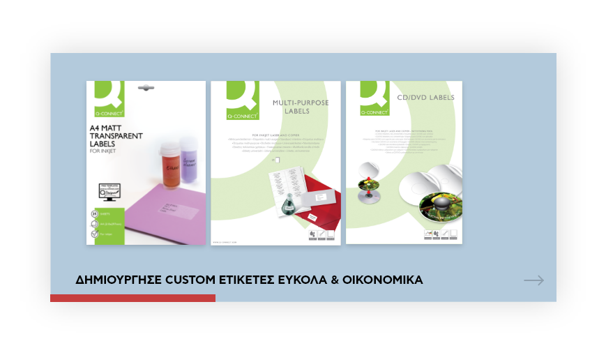 Custom ετικέτες