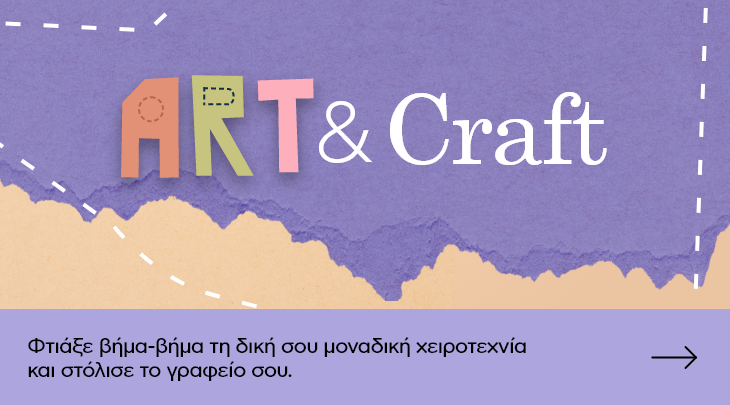 Art & Craft