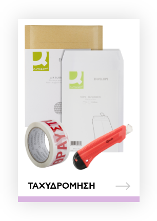 Ταχυδρόμηση
