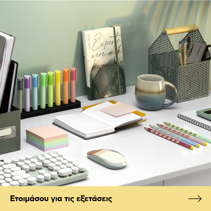 Φοιτητής | Μαθητής