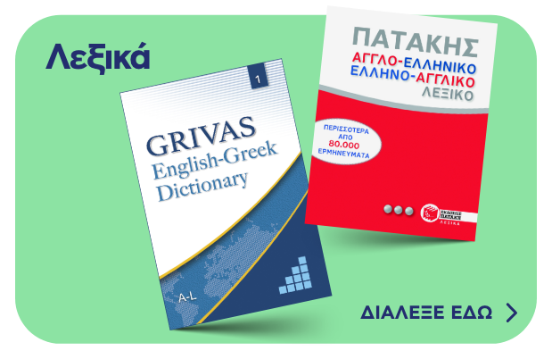 Άντυτα
