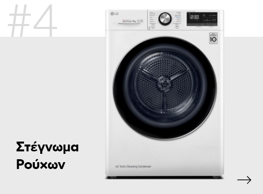 Στέγνωμα ρούχων