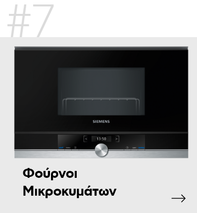 Φούρνοι Μικροκυμάτων