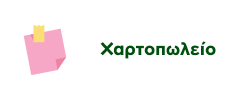 Προσφορές σε Προϊόντα Χαρτοπωλείου