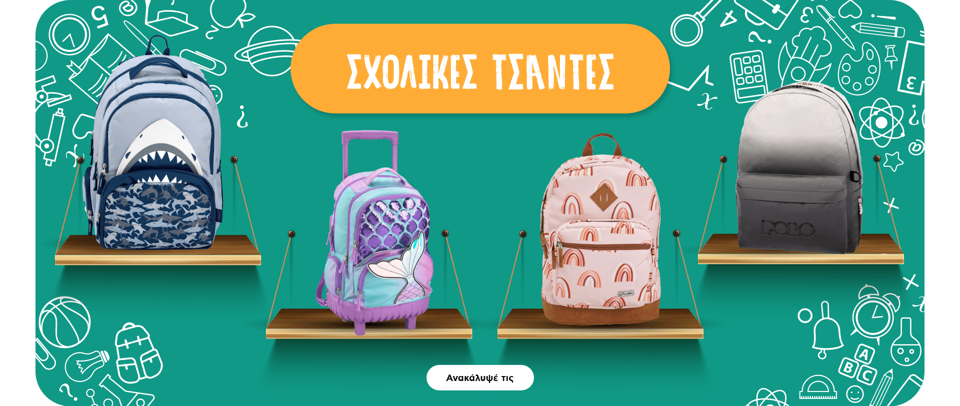 Σχολικές Τσάντες - Back to School 2022 | Plaisio