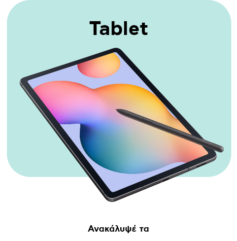Tablet - Back to School 2022 | Plaisio  