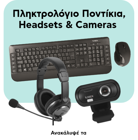 Πληκτρολόγια, ποντίκια, ακουστικά headset, web cameras  - Back to School 2022 | Plaisio
