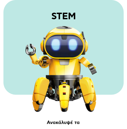 Stem toys - Back to School 2022 | Plaisio