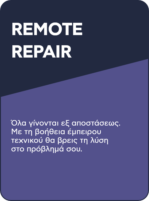 Remote and Repair