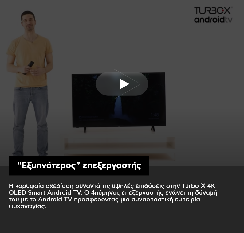 TURBOX 4 Core