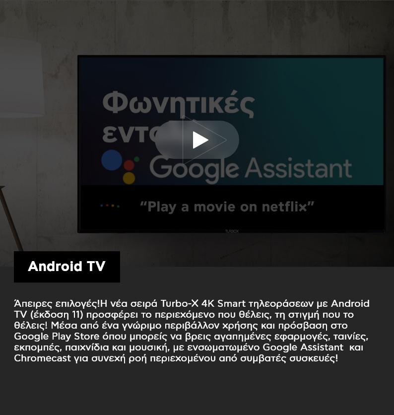 TURBOX Android TV