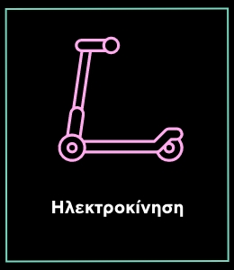 Black Friday offers 2023 | Ηλεκτροκίνηση