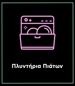 Black Friday offers 2023 | Πλυντήρια πιάτων