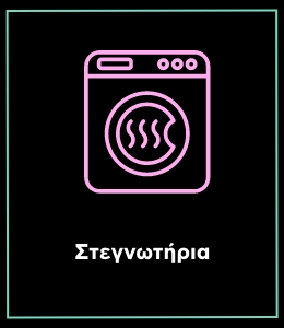 Black Friday offers 2023 | Στεγνωτήρια