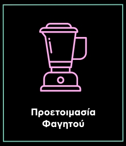 Black Friday offers 2023 | Προετοιμασία Φαγητού