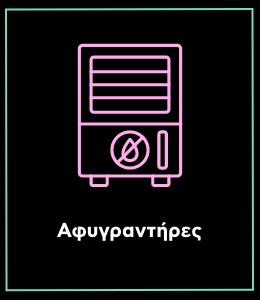 Black Friday offers 2023 | Αφυγραντήρες