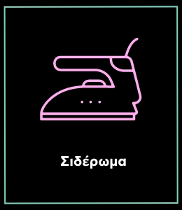Black Friday offers 2023 | Σιδέρωμα