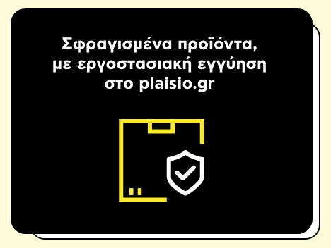 Εργοστασιακή Εγγύηση
