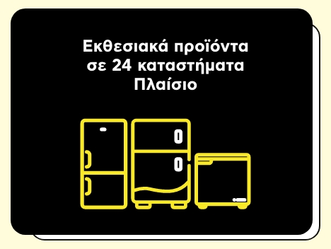 Αγόρασε με δόσεις ό,τι θέλεις με ή χωρίς κάρτα